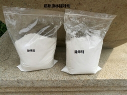 軟膠，PVC，腳墊，鞋墊，地墊等專用除味劑